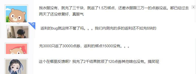 《天涯明月刀》手游上线两天，BUG频发，玩家体验受到极大影响