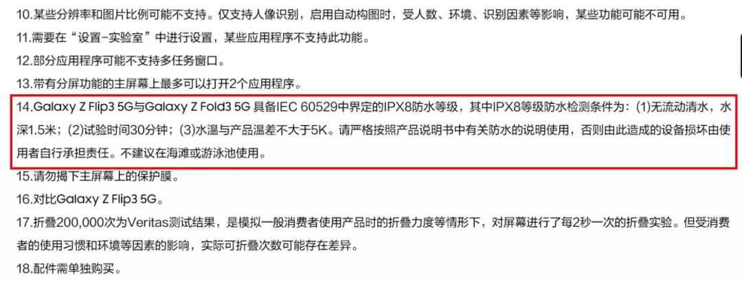 “防水手机”真的能防水吗？这次终于整明白了