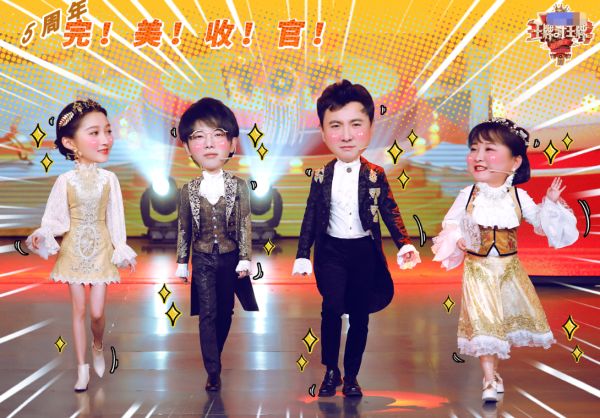 《王牌》收官之战，王牌家族盛装出席，有谁留