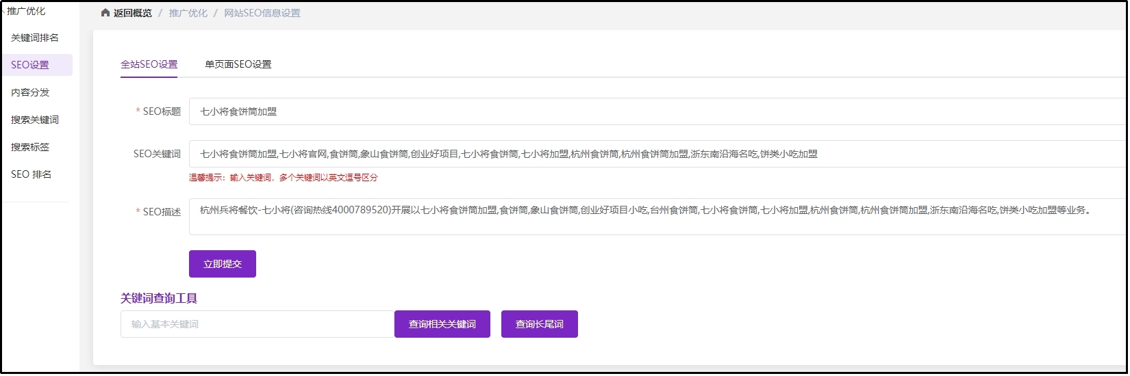 网站SEO优化的三大秘籍，点击查看！让更多客户来找你