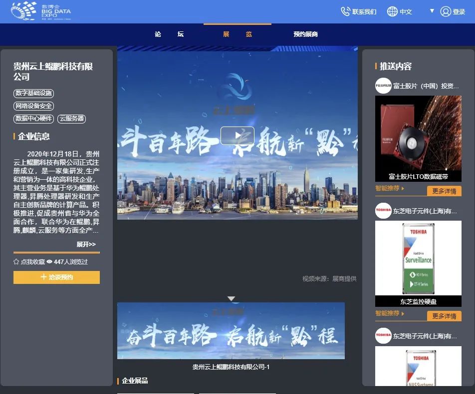助力千行百業(yè)實(shí)現(xiàn)“數(shù)字化轉(zhuǎn)型”，云上鯤鵬亮相數(shù)博會(huì)