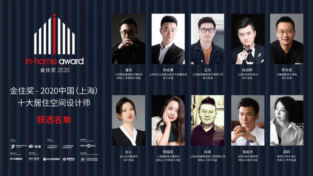 2020金住獎 | 第三批城市51城榮譽(yù)發(fā)布