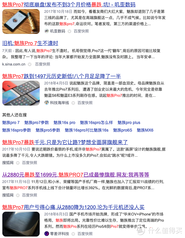 小黃魚280元重溫魅族Pro7，如果它在小米MIX前發(fā)布，它會成功嗎