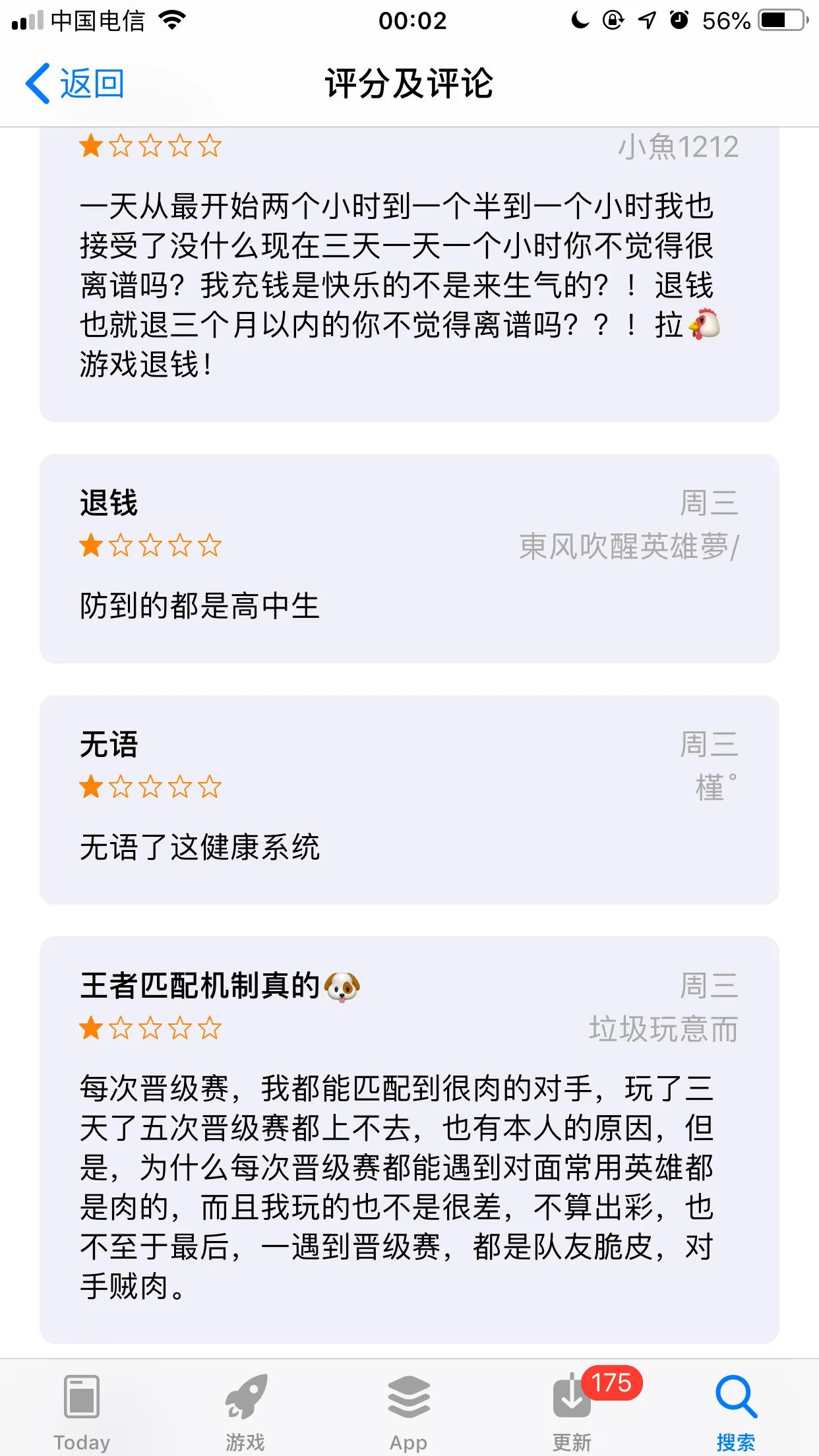 这次腾讯开始限制网游时间，看看小学生们的反应吧