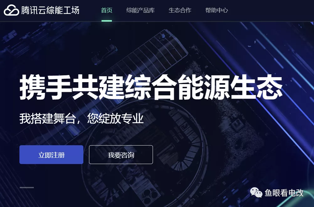腾讯华为纷纷入局！能源数字化江湖的那些事