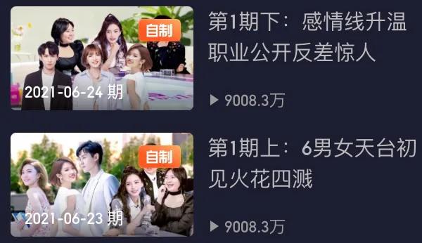 播放量一期不如一期，鹅厂就问你后悔不后悔？