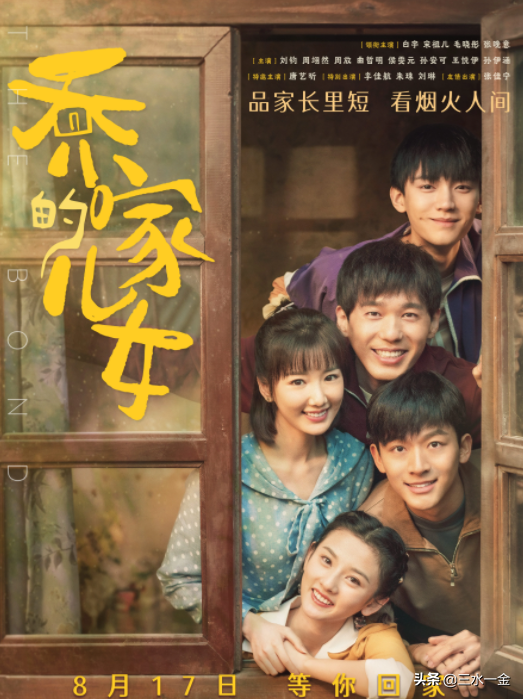 曹云金也有翻身的一天，新剧登上央视，收视率进前三，演技获好评