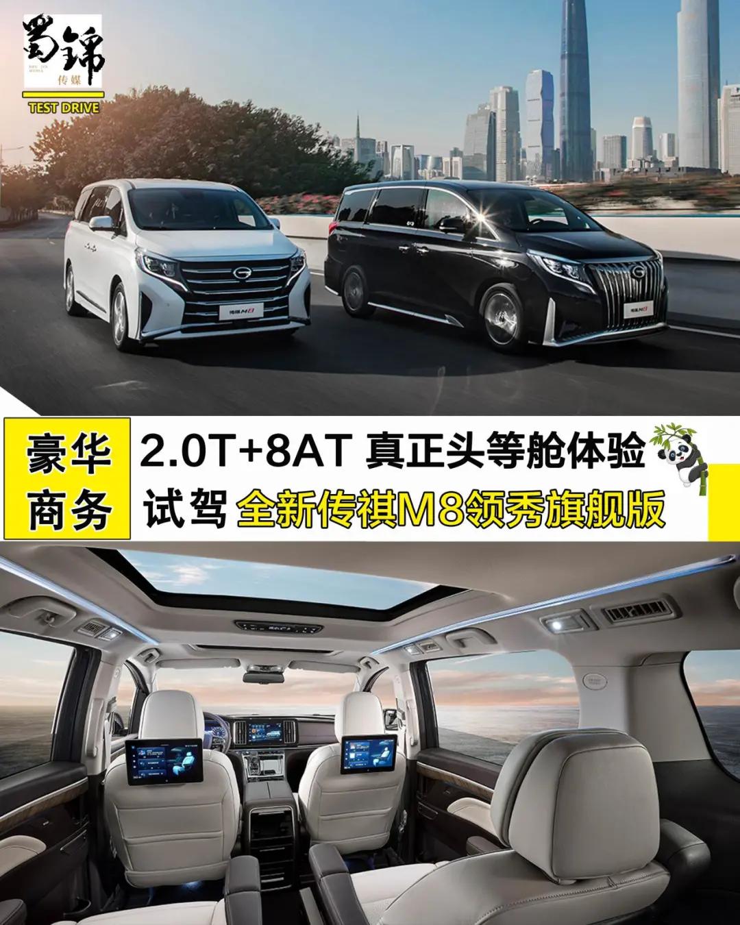 媲美别克GL8，它已经是自主高端MPV头牌