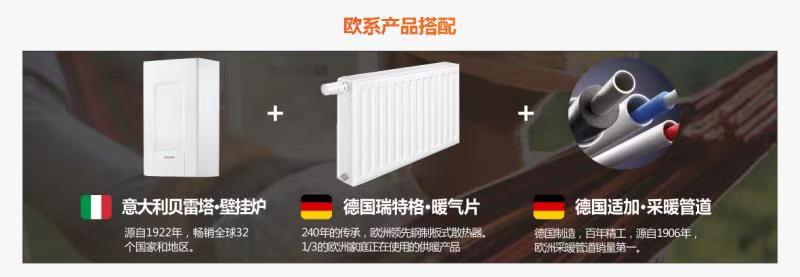 成都暖气安装，德系品牌，一天完工，冬天不再怕寒冷