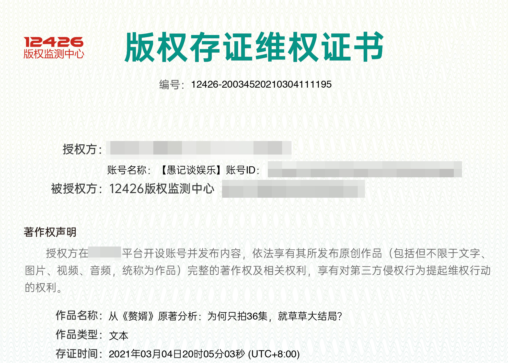 江西电视台著名主持人涉嫌侵权，盗用他人原创文章，作为视频文案