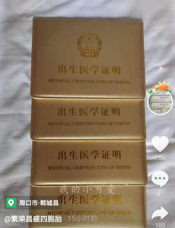 四胞胎家庭获捐20万，父亲称远远不够，引发网友热议