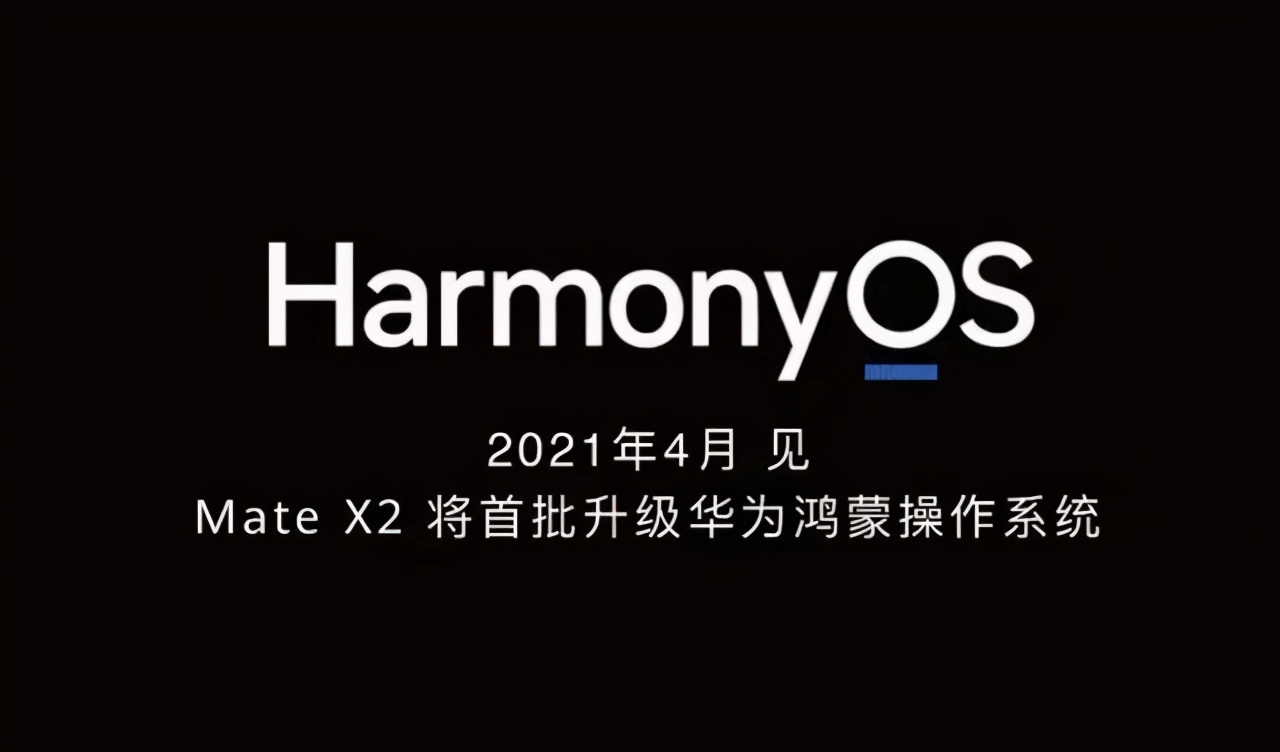 鸿蒙OS即将迎来重大更新，荣耀部分手机有望率先体验