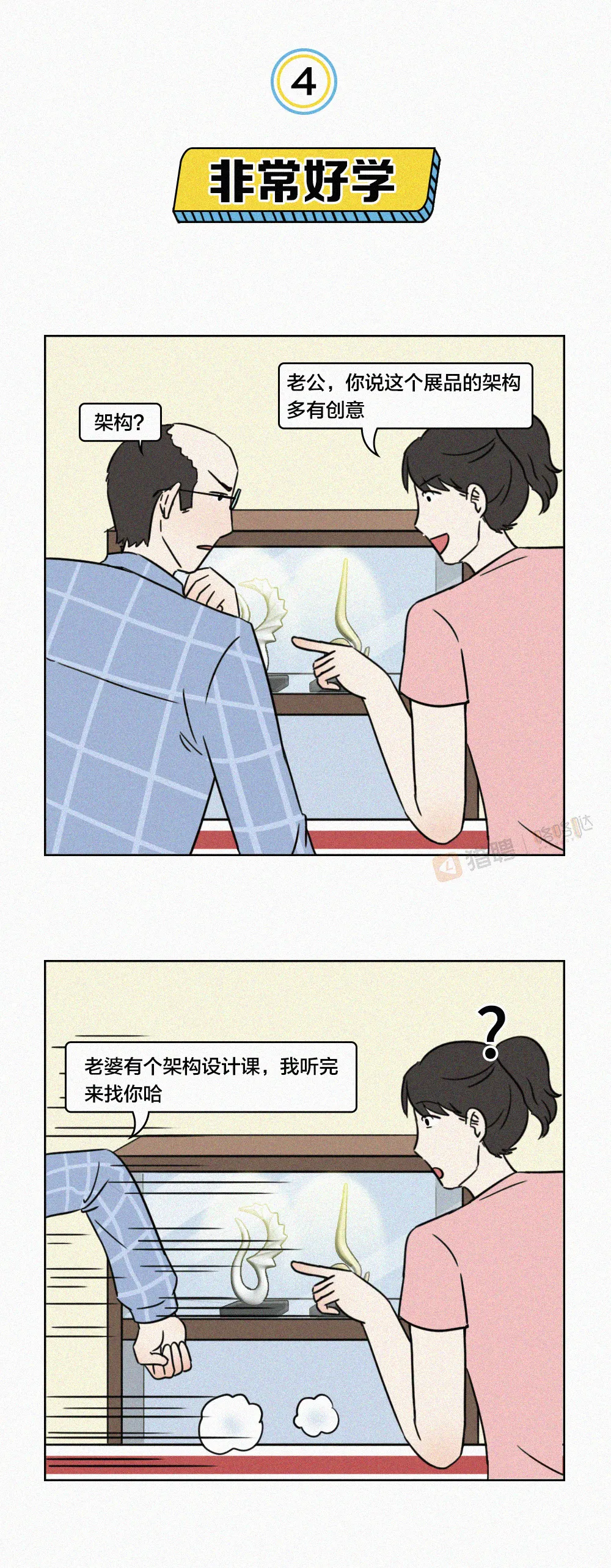 有个程序员老公是有多爽？