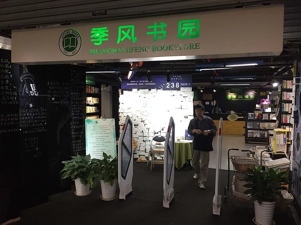 我不敢想象,一座没有书店的城市