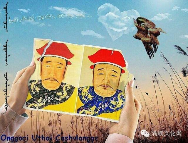 谈满族的形成与地理分布