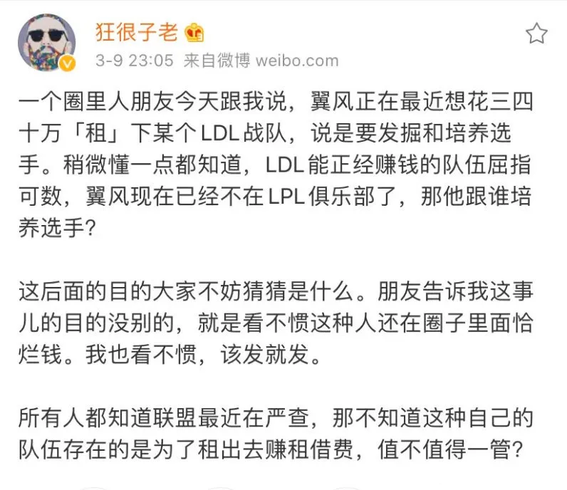 LDL stops contest to rectify! Severe there still is against the wind to commit the crime in checking, the question that PDD says is very big Ying Yan