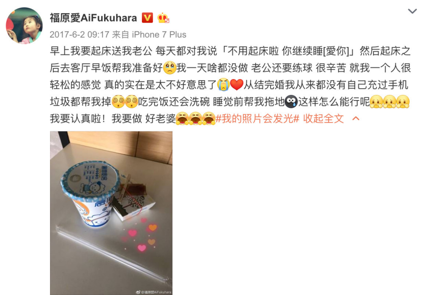 福原爱被曝婚内出轨，2天经历3次反转，网友扒出背后惊人细节