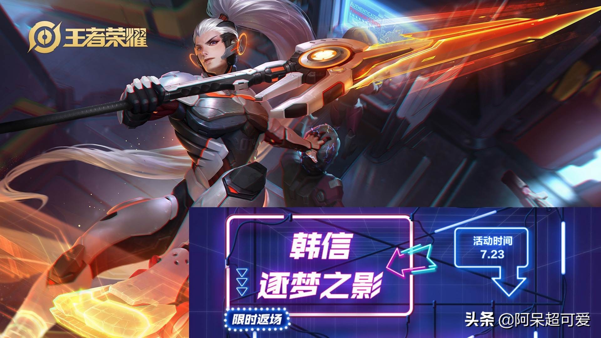 韩信限定皮肤返场，准备264个皮肤碎片，三款夏日史诗皮肤免费换