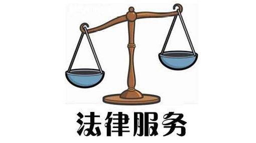 深圳律师教你如何免费打官司!你确定不看看?(图3) 劳动者没钱请律师?方律师教你如何免费打官司!