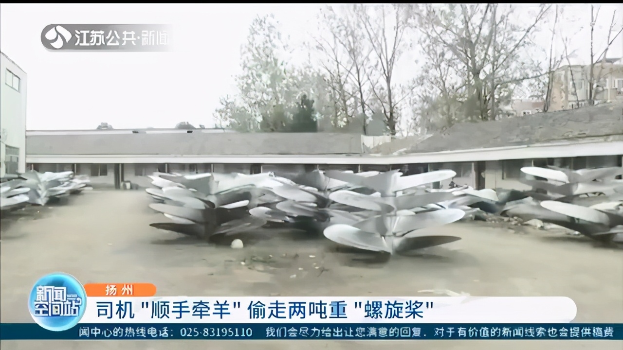 顺手牵羊！司机谎称运送螺旋桨维修 还让船员帮吊装车上