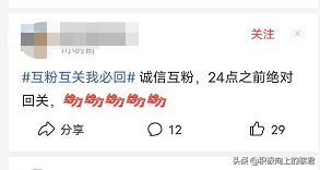 两天时间粉丝达到百粉了，分享一些自媒体经验技巧