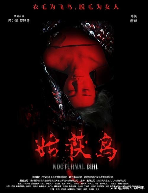 海口取景电影《姑获鸟》上线