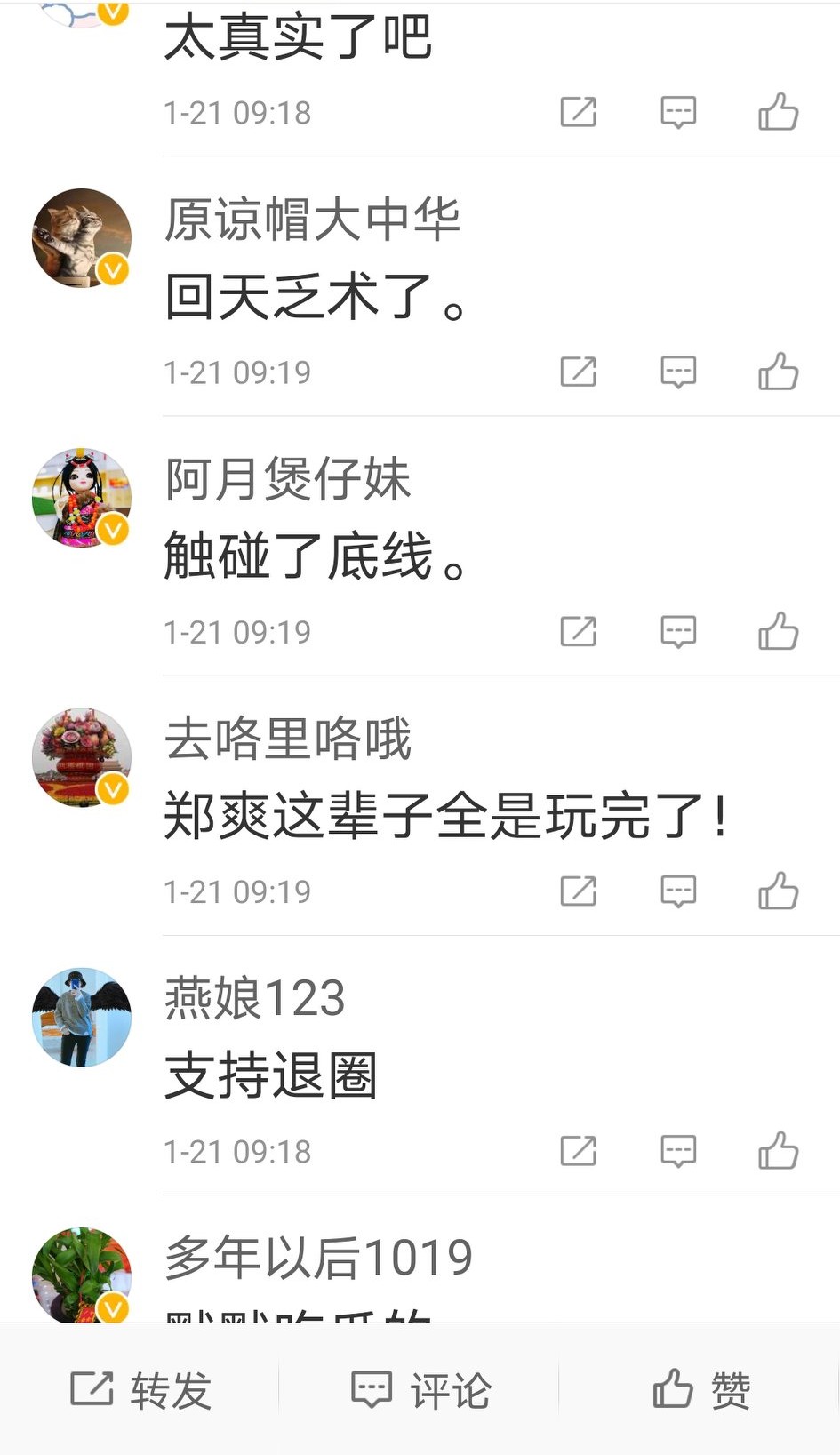 《广电时评》发文正式封杀郑爽，称不会为劣迹