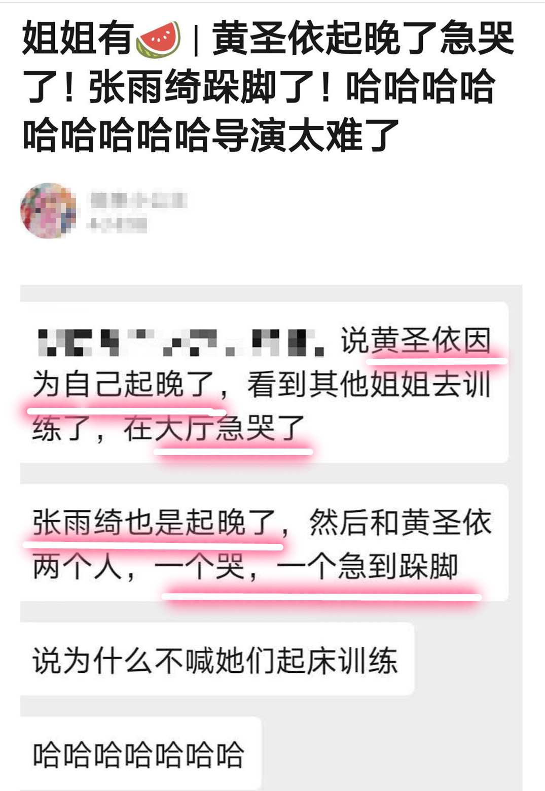 "快起床练舞！"又一个敢怼粉丝的明星上线