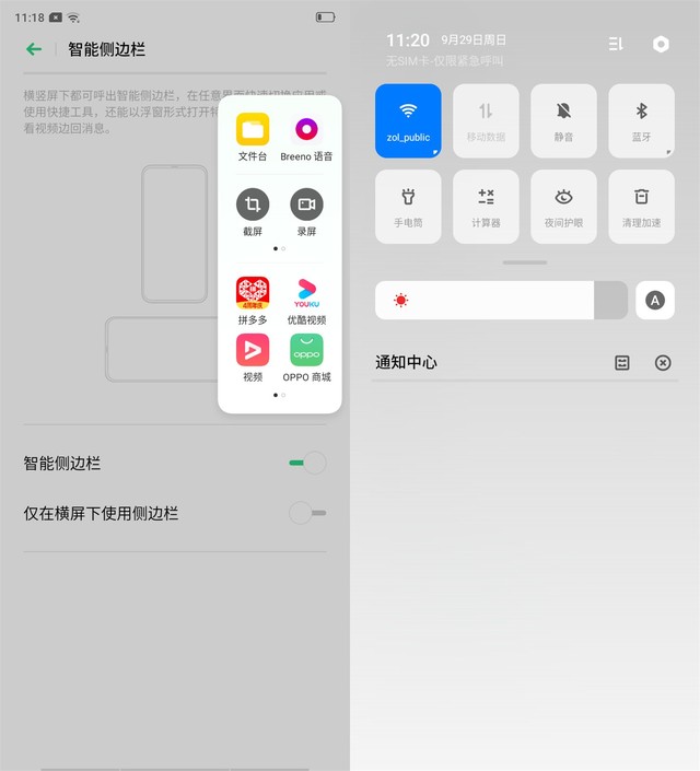 OPPO A11x评测，安卓手机就得有这些出众功能