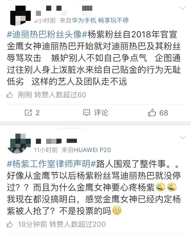 杨紫工作室发声明起诉迪丽热巴粉丝，背后竟然