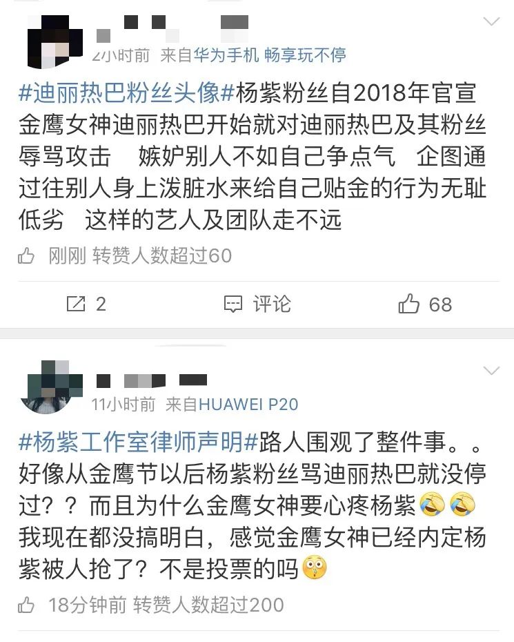 杨紫工作室发声明起诉迪丽热巴粉丝，背后竟然牵扯到两年前的事情