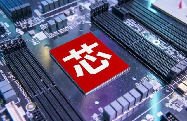 中科院传来好消息，国产14nm芯片已确认，70%自给率不是空喊口号