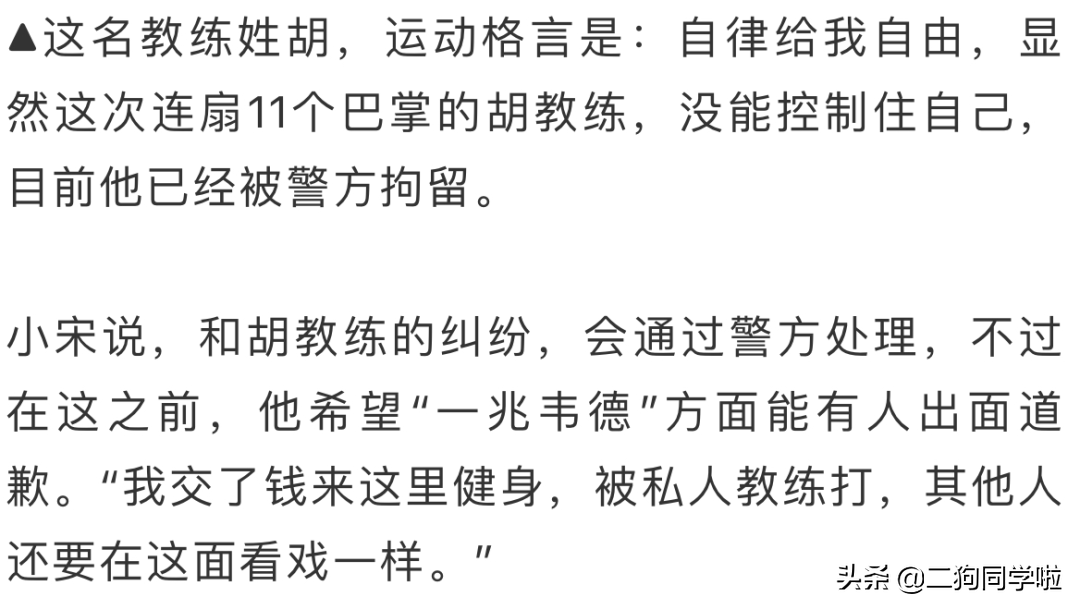 因为一个口罩，杭州一小伙被健身教练连扇11个巴掌？