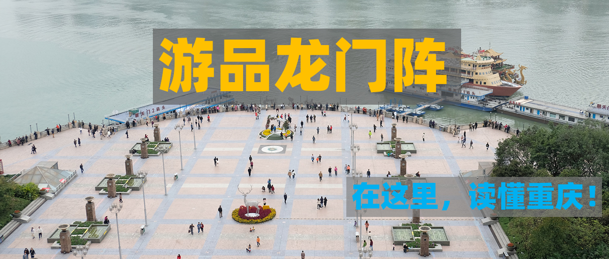 重庆一周大事件：点赞时代楷模毛相林，李雪芮回乡创业，气温骤降