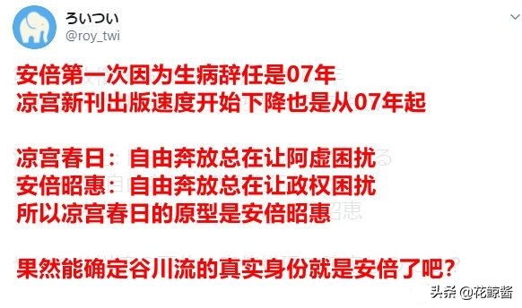 涼宮春日 的作者是日本首相安倍 已經沒有什麼能阻止日本人的腦洞了 Justyou