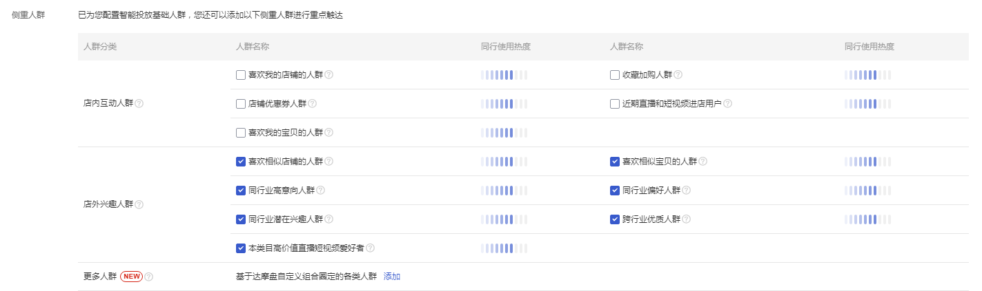 超级推荐低价引流玩法，引爆推荐流量