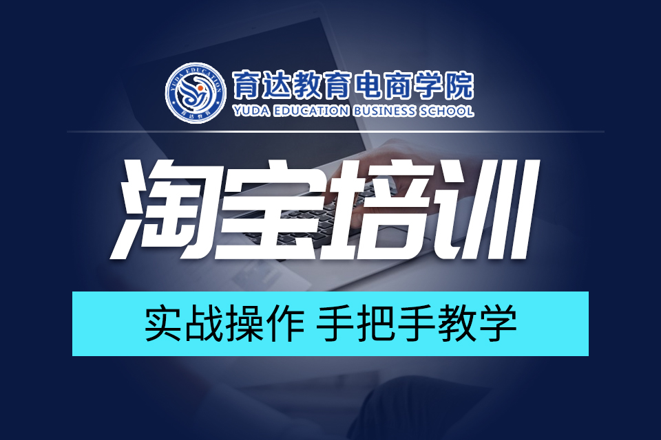 「育达电商」淘宝客发布2020退税截止通知，2月28日截止