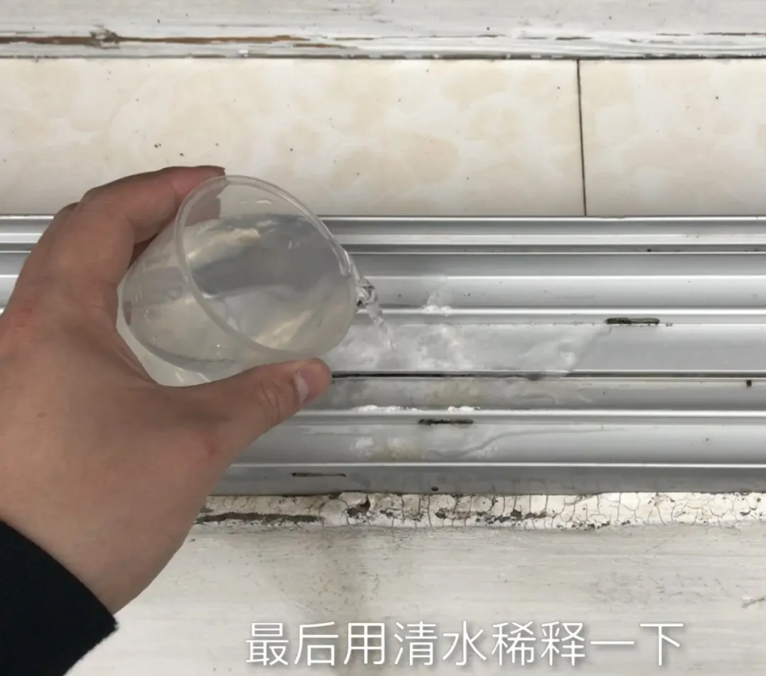 一瓶啤酒就可以把门窗轨道清理干净,省钱省时又省力