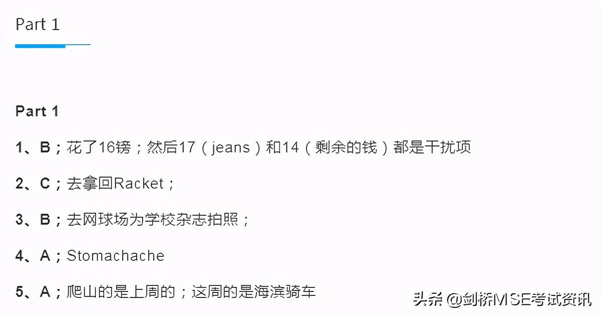 11月14日的KET考试真题，测一下你和KET的差距有多大？