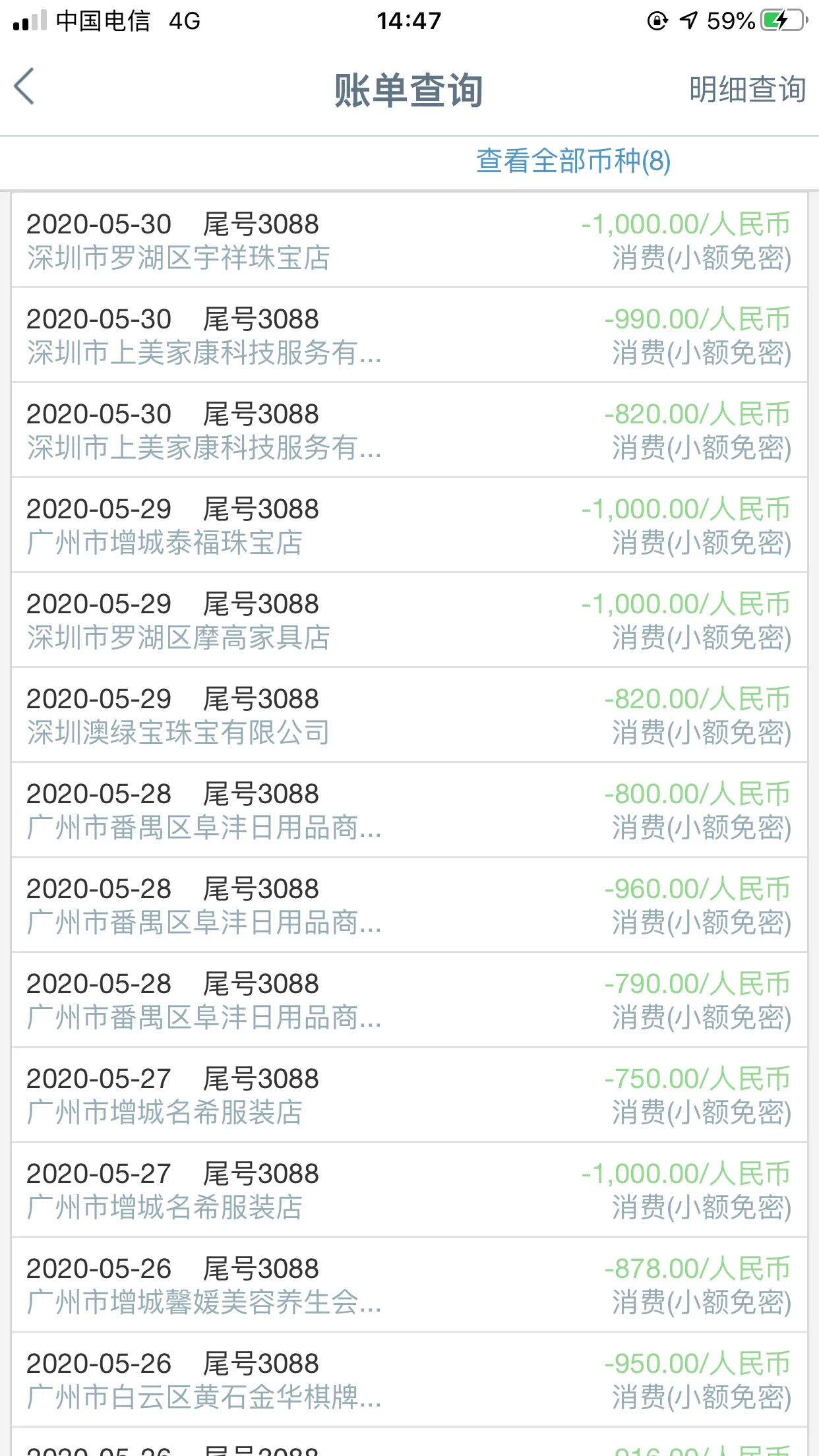 关于支付行业的一些内幕和经验