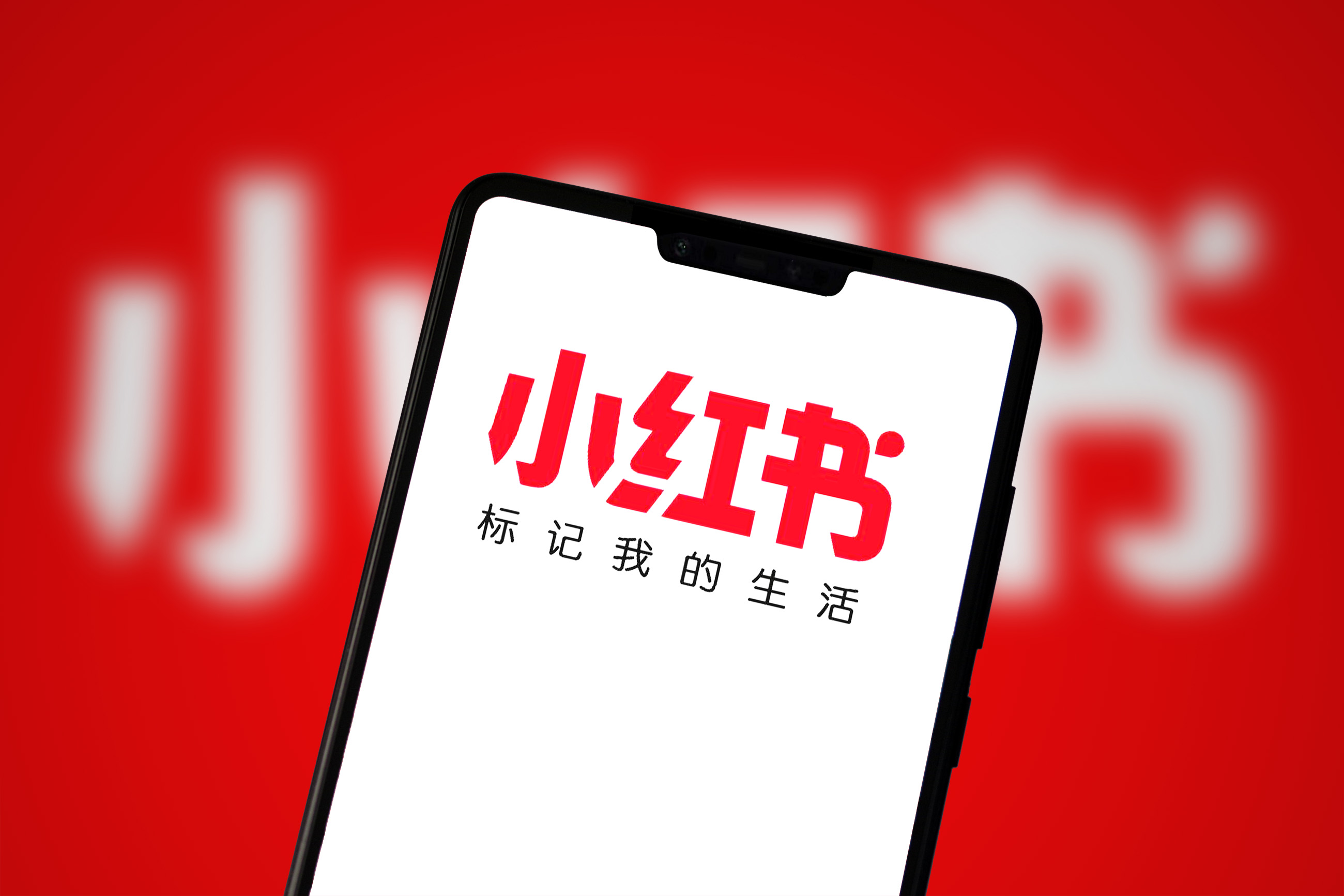 小红书嬗变记