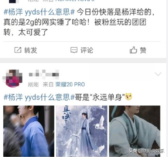 我也好奇2G冲浪少年杨洋yyds什么意思,看了网友们互动会大开眼界