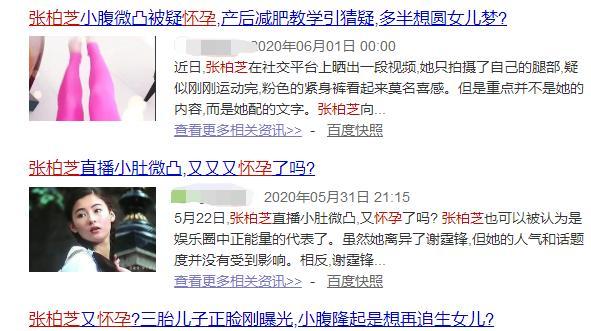 2005年，张柏芝爆猛料“借精生子”，网友：把谢霆锋当生育机器？