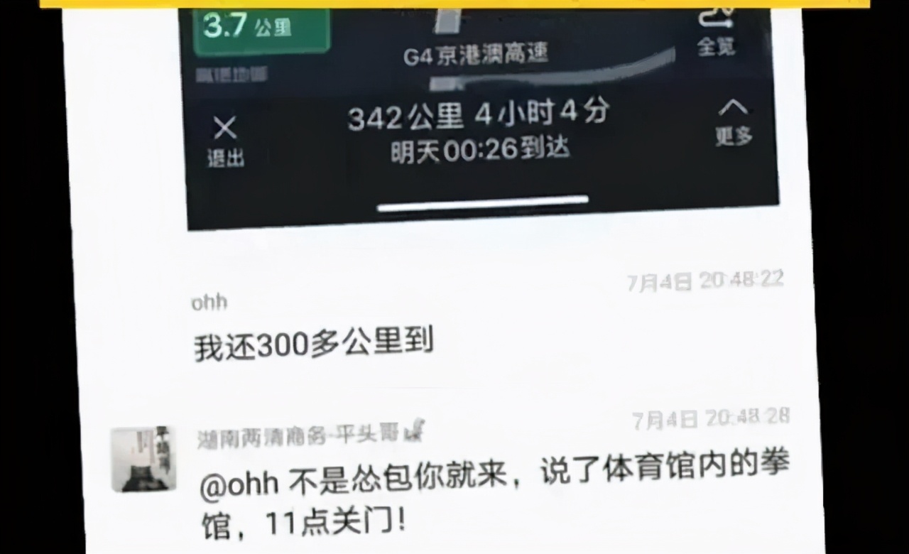 男子驱车800多公里约架被多人打伤，还被命令跪在地上？警方通报详情