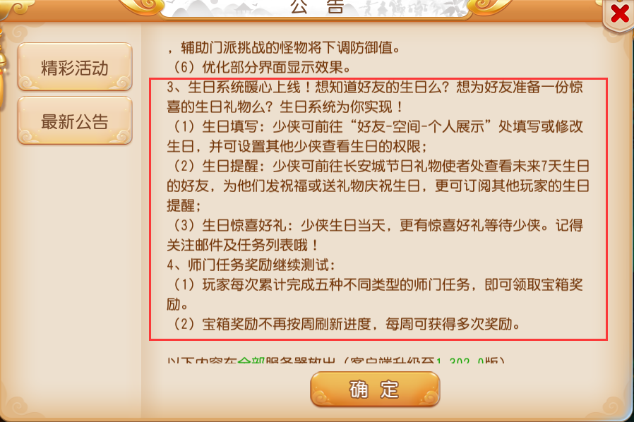 梦幻西游手游维护更新解读：战斗调整来袭，全新秘境重磅上线