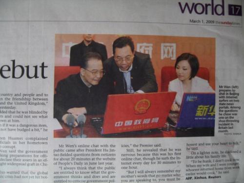 中国互联网史
