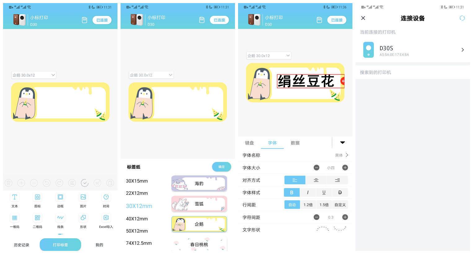 不用墨，随时打，小标D30S打印机开箱评测