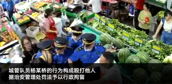 重庆警方通报“城管追打摊主被砍伤”案：女摊主正当防卫，城管队员打人被拘