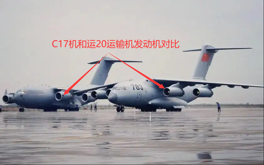 涡扇20发动机有多重要？当运20与C17同框才明白，差距到底在哪