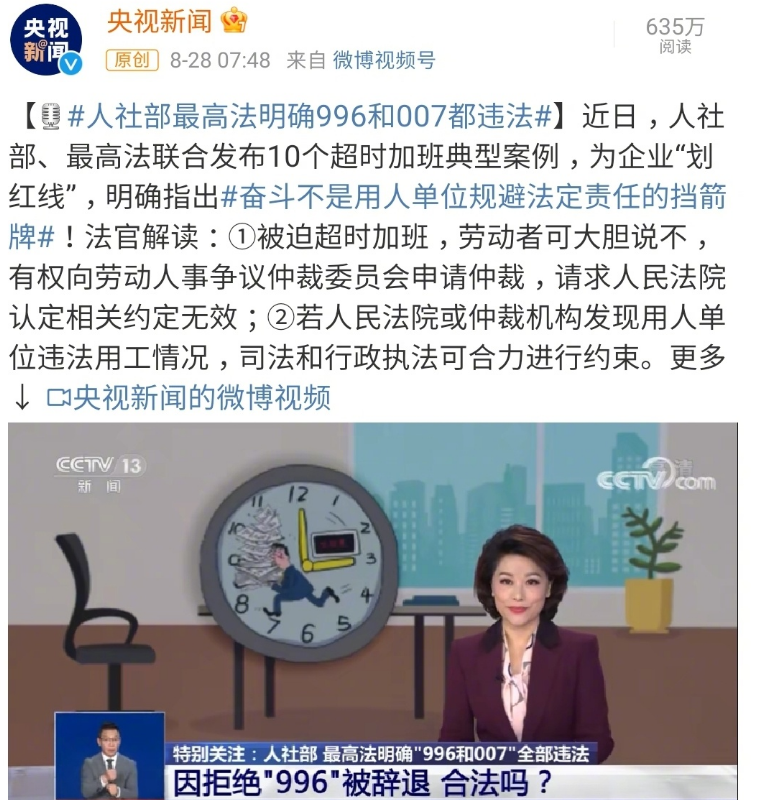 取消996以后，年轻人的好日子就要到来了